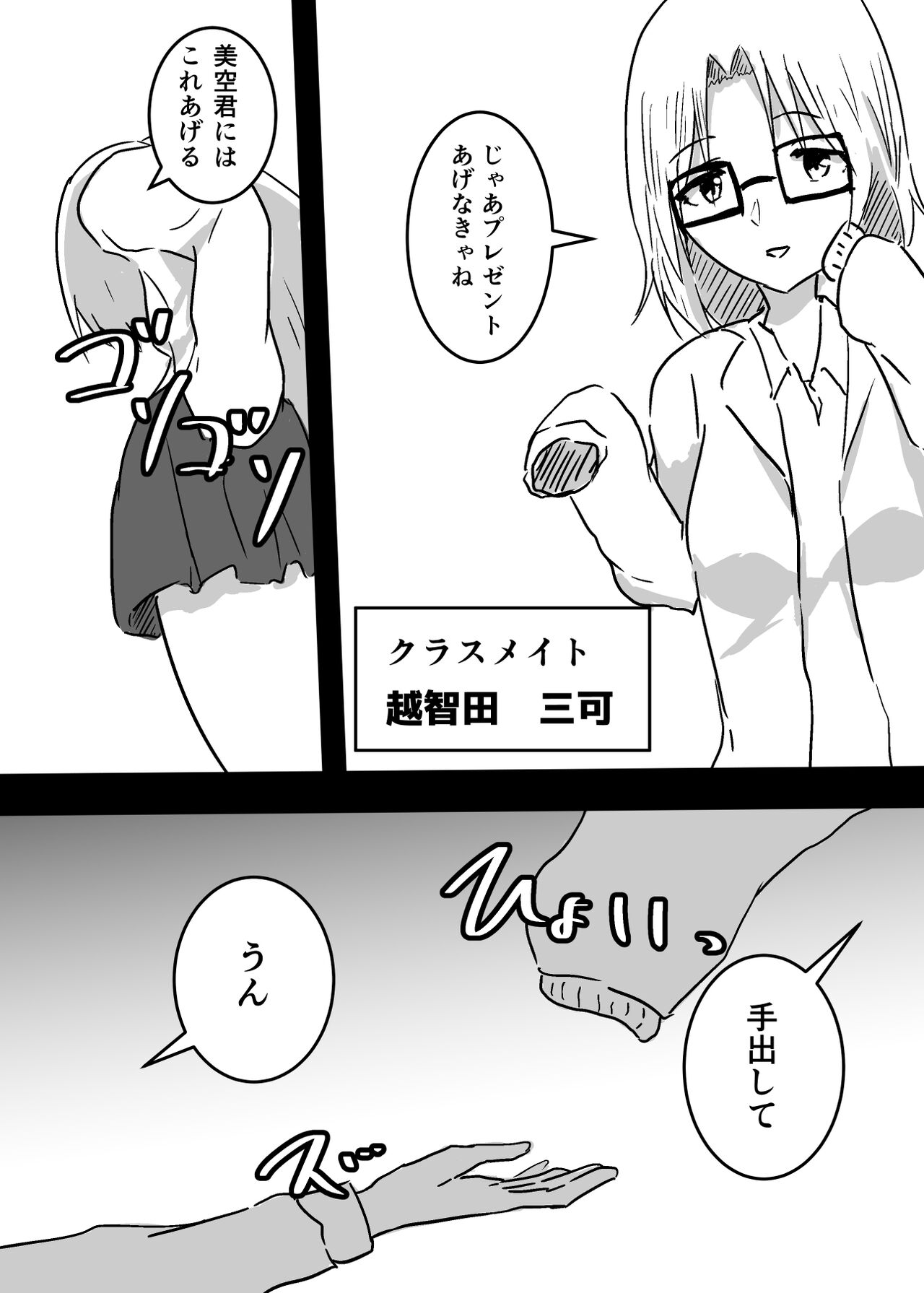 女体化した親友に膣内射精することになったんだが page 5 full
