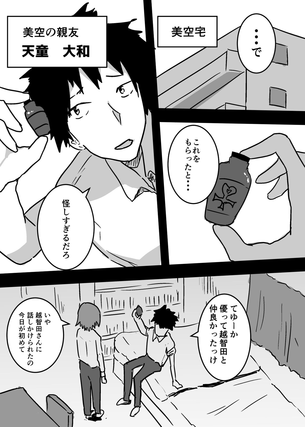 女体化した親友に膣内射精することになったんだが page 6 full
