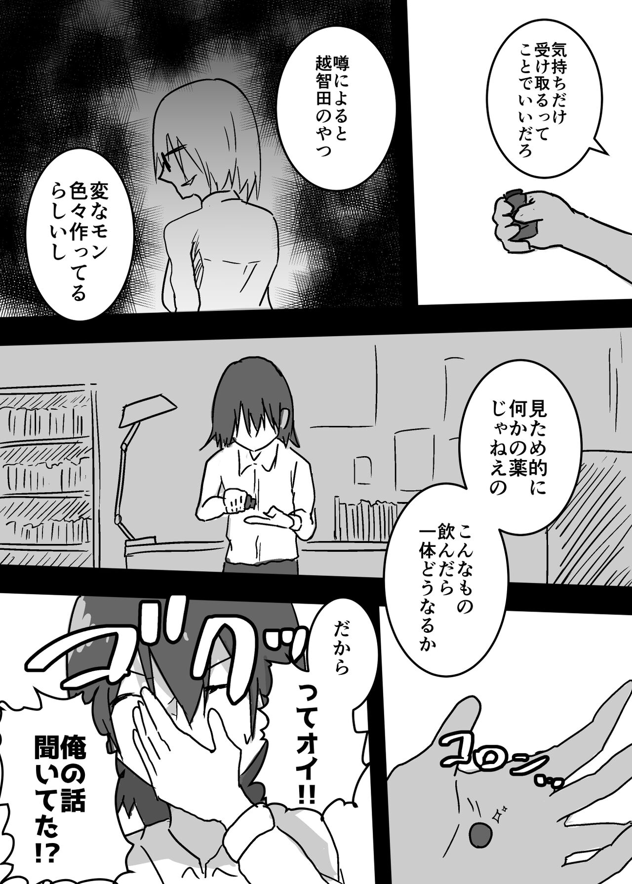 女体化した親友に膣内射精することになったんだが page 7 full