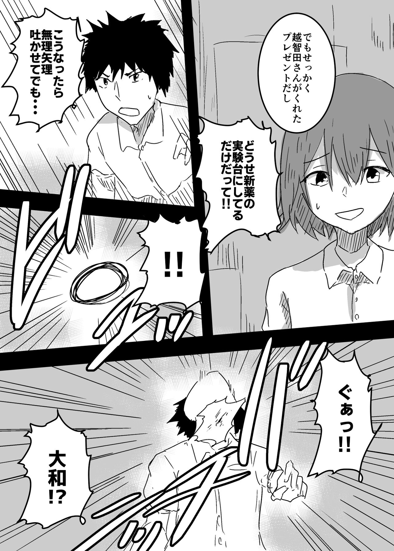 女体化した親友に膣内射精することになったんだが page 8 full