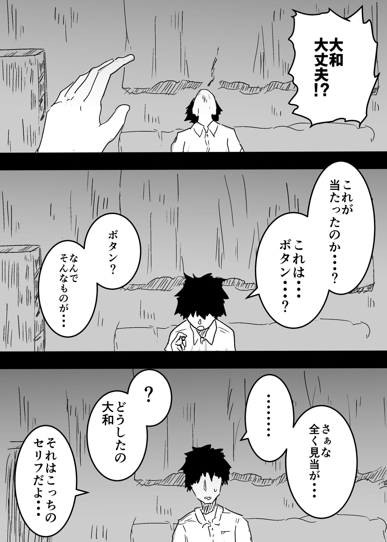 女体化した親友に膣内射精することになったんだが page 9 full