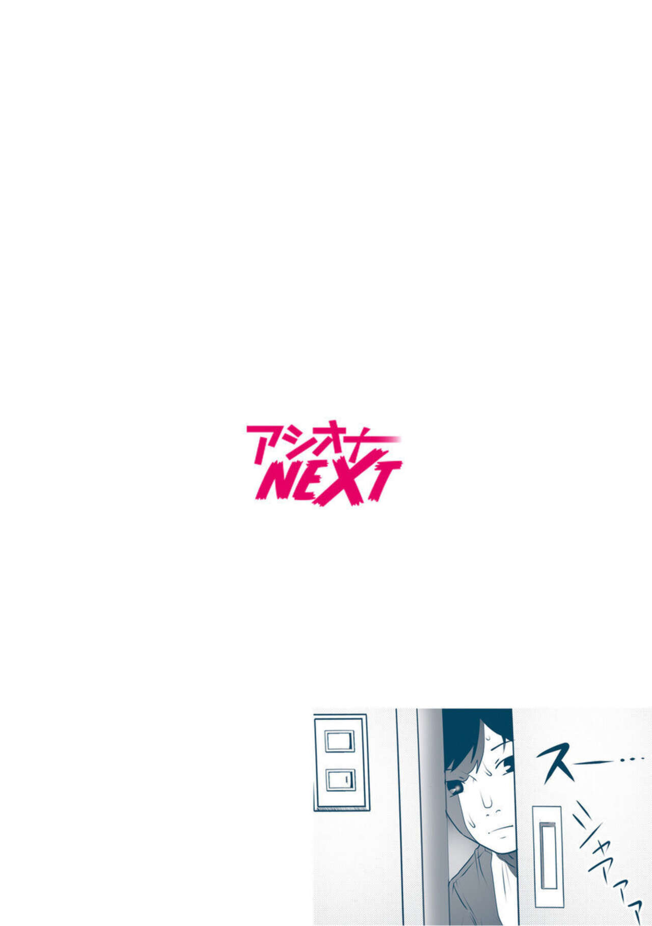 Boku no Me no Mae de Netorarete Hoshii 1 page 2 full