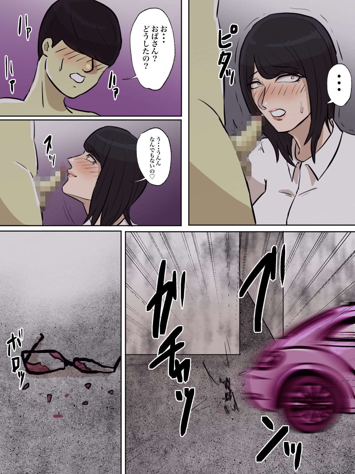 Watashi no Tsuma wa Shota Chinpo Chuudokushou to Shindan Saremashita. page 10 full