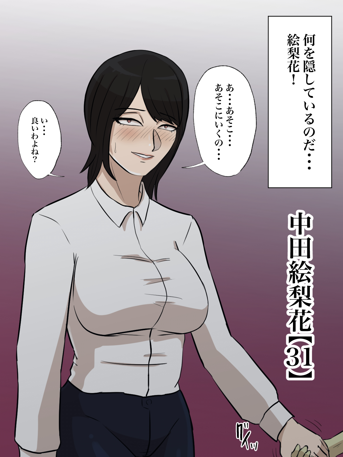 Watashi no Tsuma wa Shota Chinpo Chuudokushou to Shindan Saremashita. page 5 full