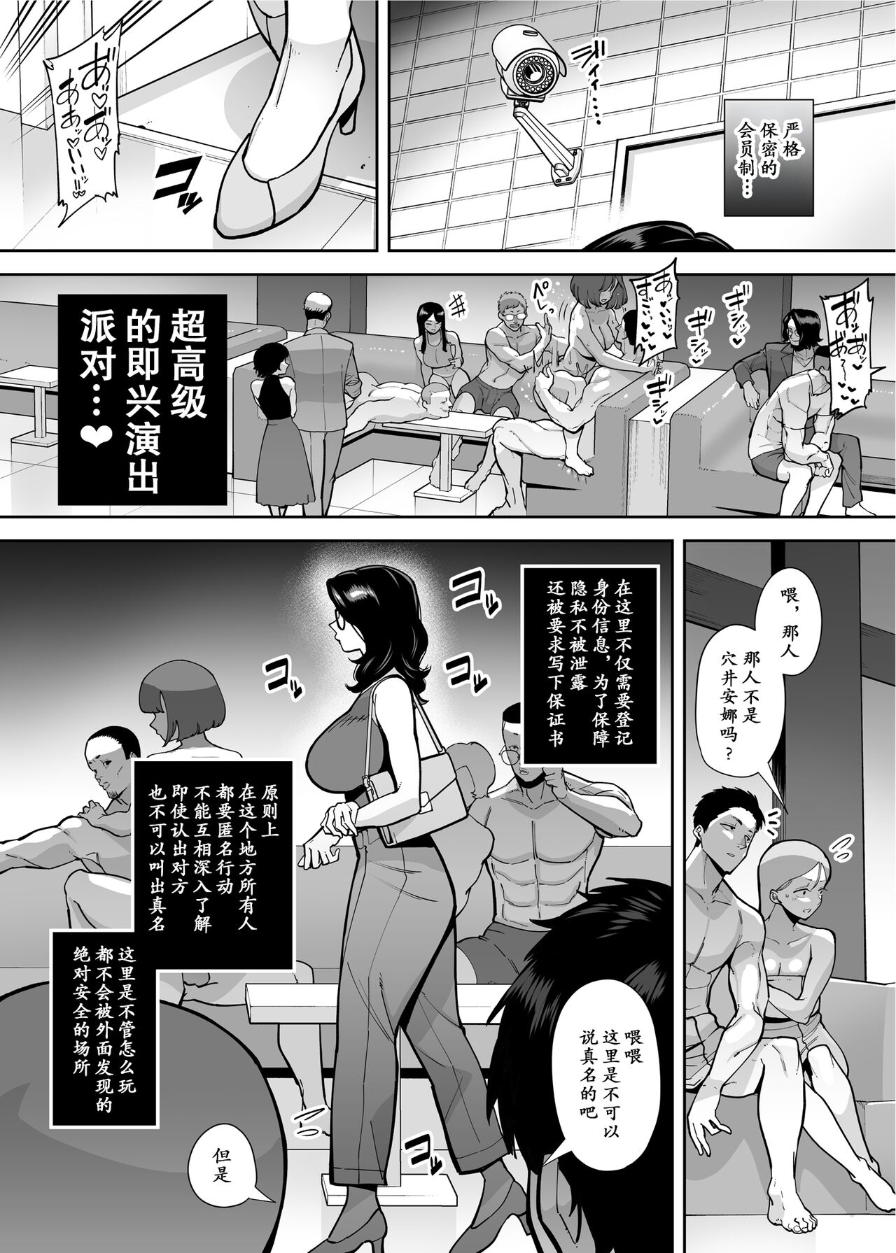 Ana Atsukai de shika Ikenai Ana page 6 full
