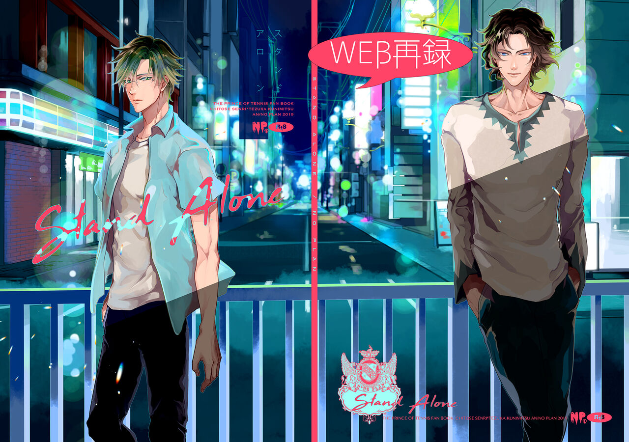 Stand Alone page 1 full