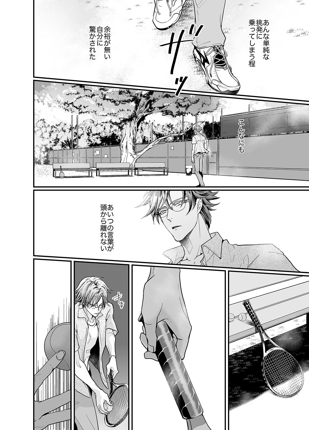 Stand Alone page 10 full