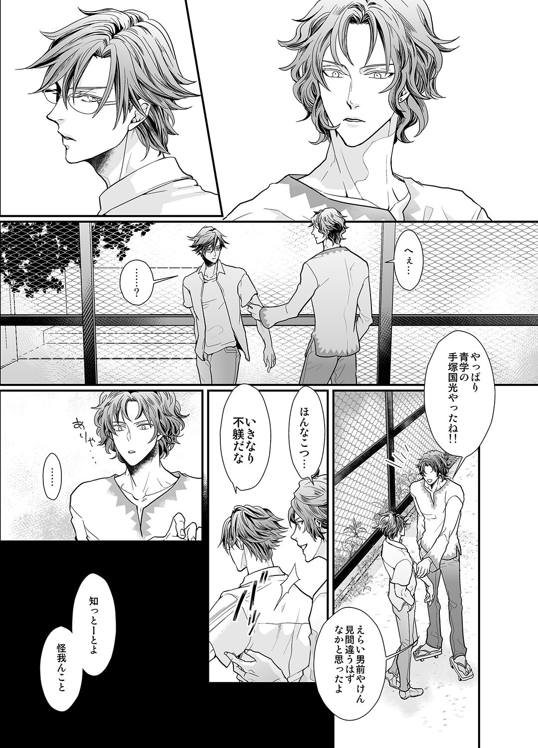 Stand Alone page 3 full