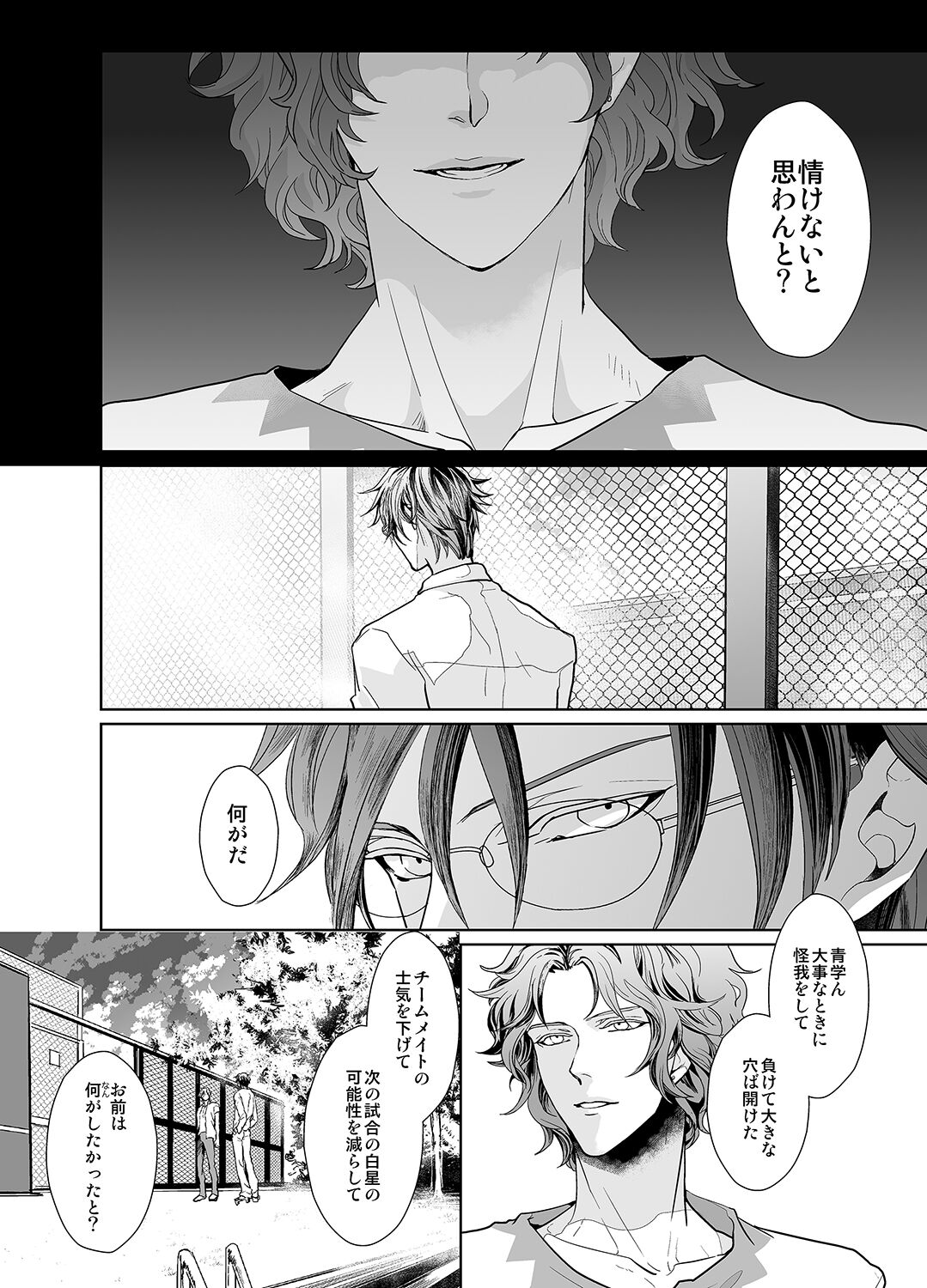 Stand Alone page 4 full