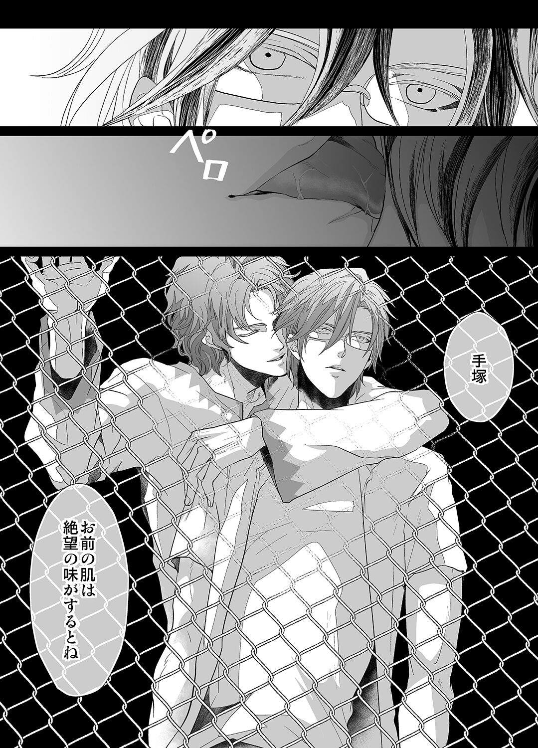 Stand Alone page 6 full