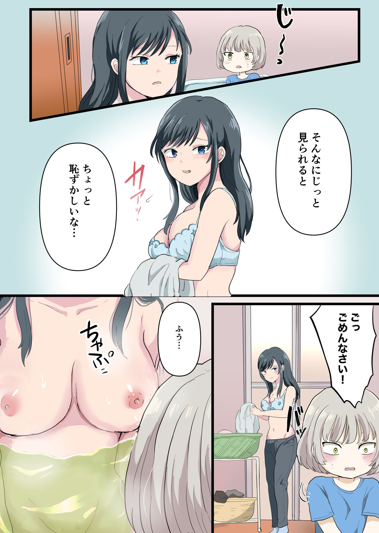 Kinjo no Onee-san to o Furo de Ecchina Koto Suru Hanashi page 6 full