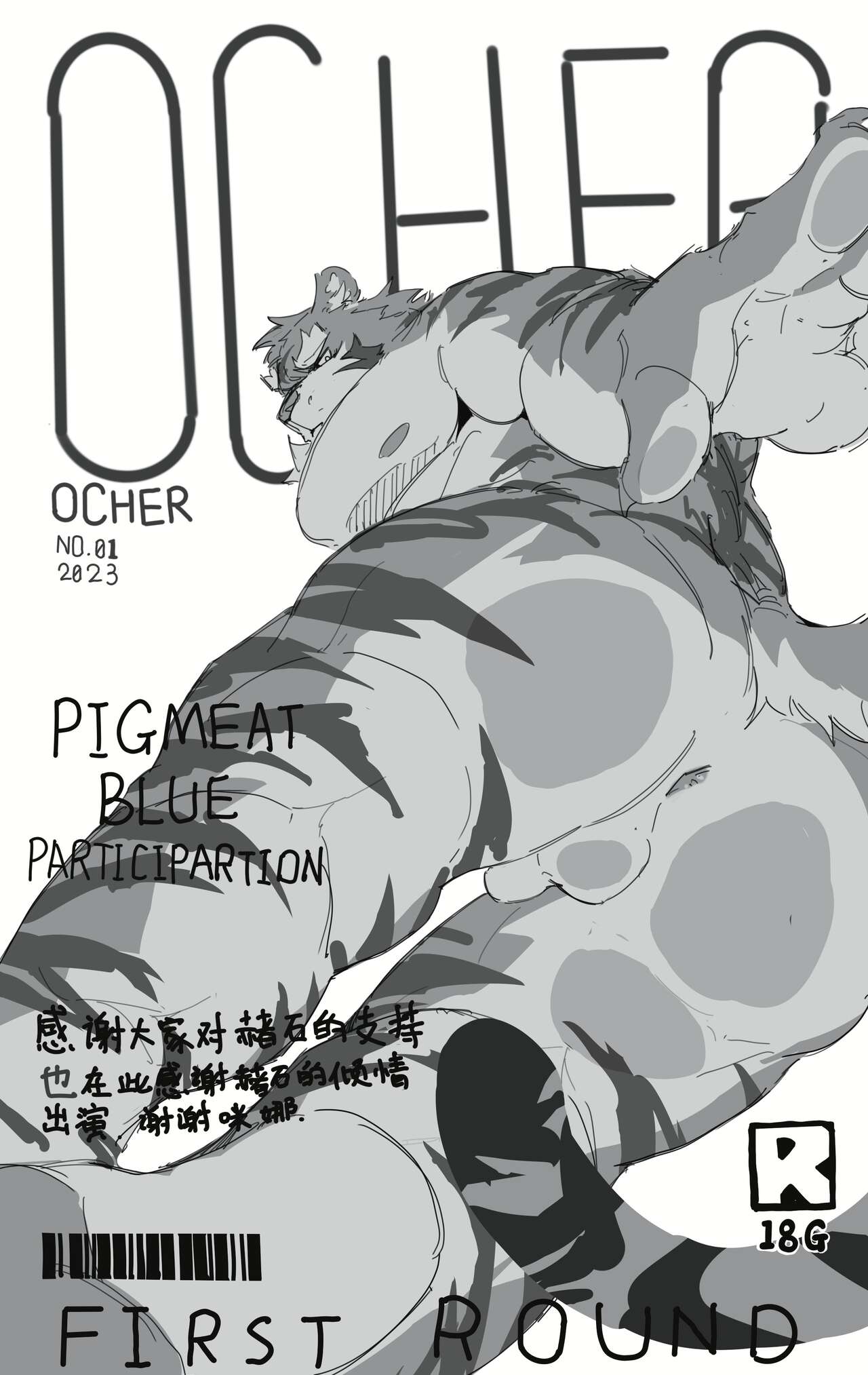 OCHER - FIRST ROUND page 1 full