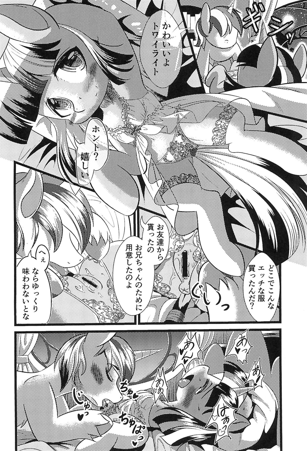 B.B.B.F.F.+ page 10 full