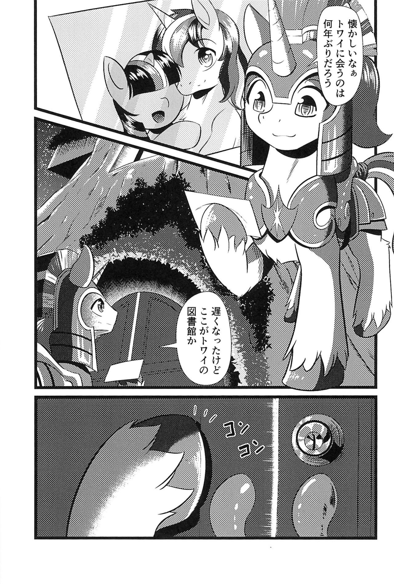 B.B.B.F.F.+ page 5 full