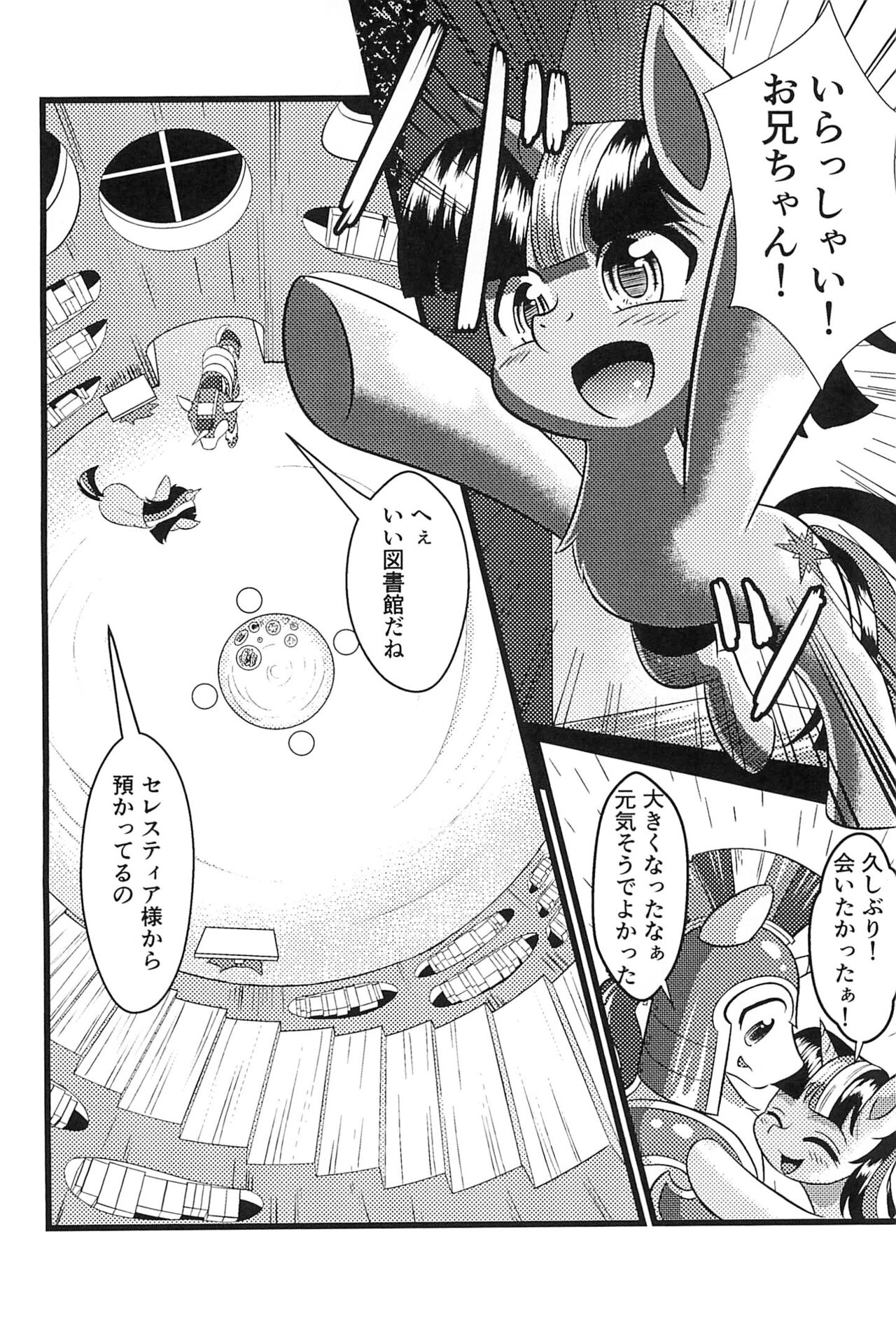 B.B.B.F.F.+ page 6 full