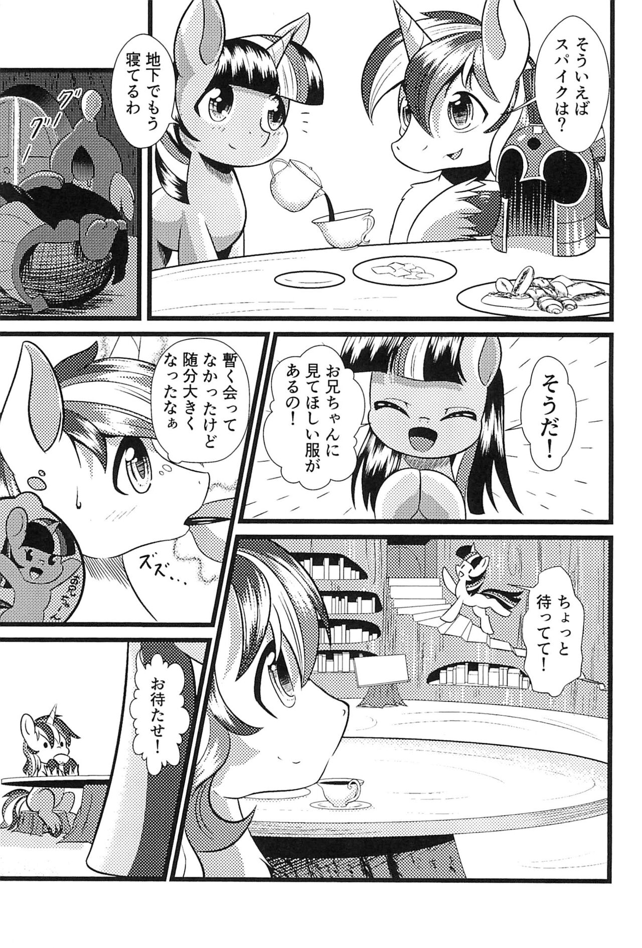 B.B.B.F.F.+ page 7 full