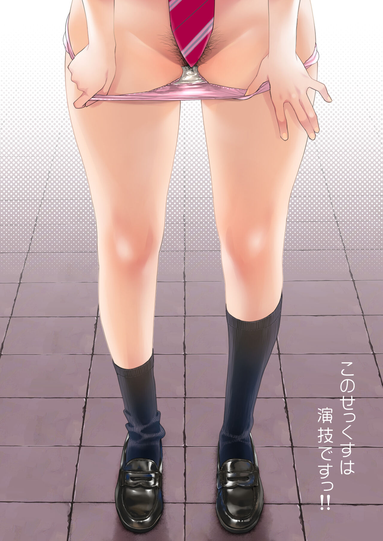 Kono Sex wa Engi desu!! page 2 full