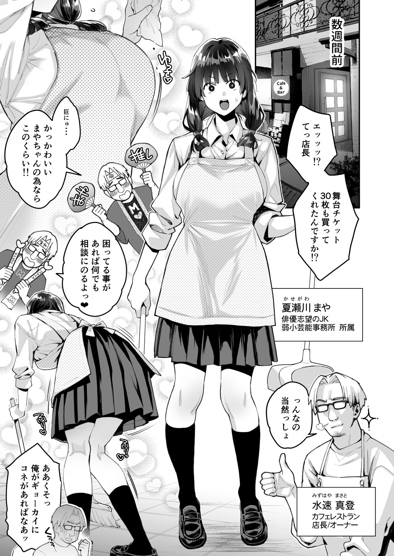Kono Sex wa Engi desu!! page 7 full