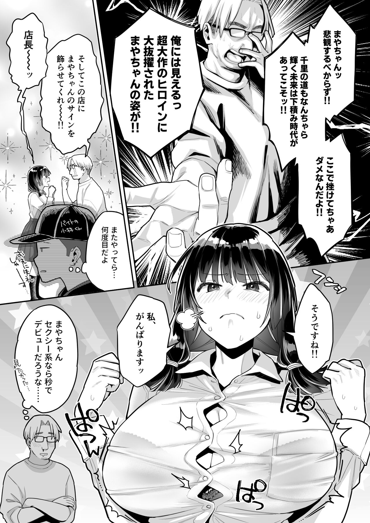 Kono Sex wa Engi desu!! page 9 full