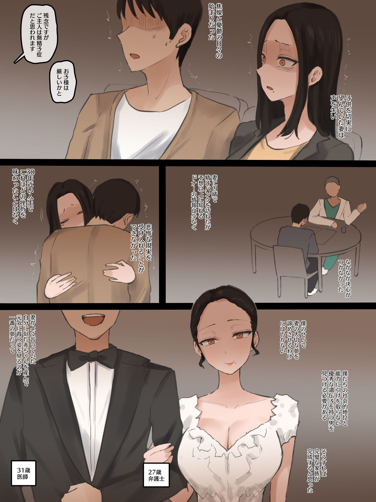 DOUBT 1+2+after page 1 full