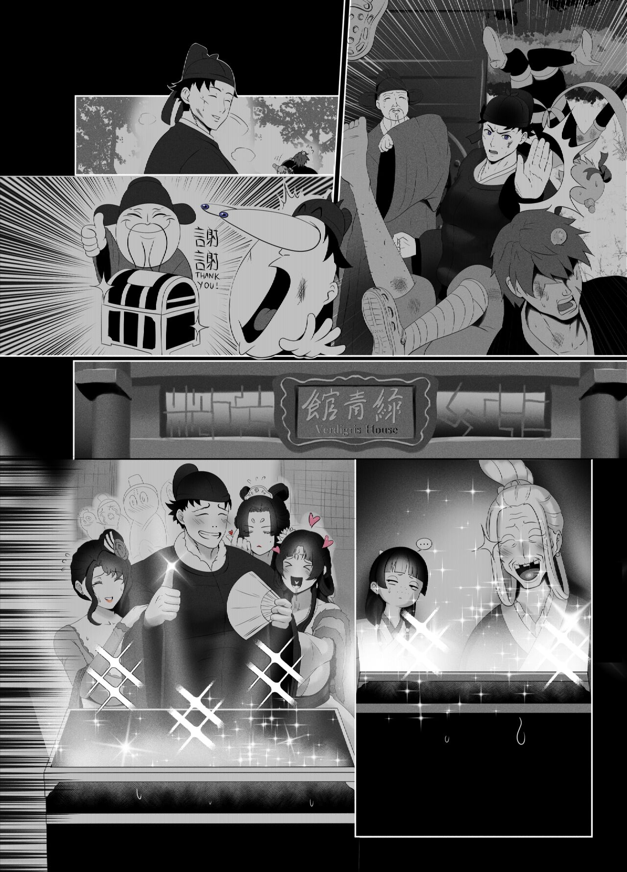 Mangku Wanito Tigo page 3 full