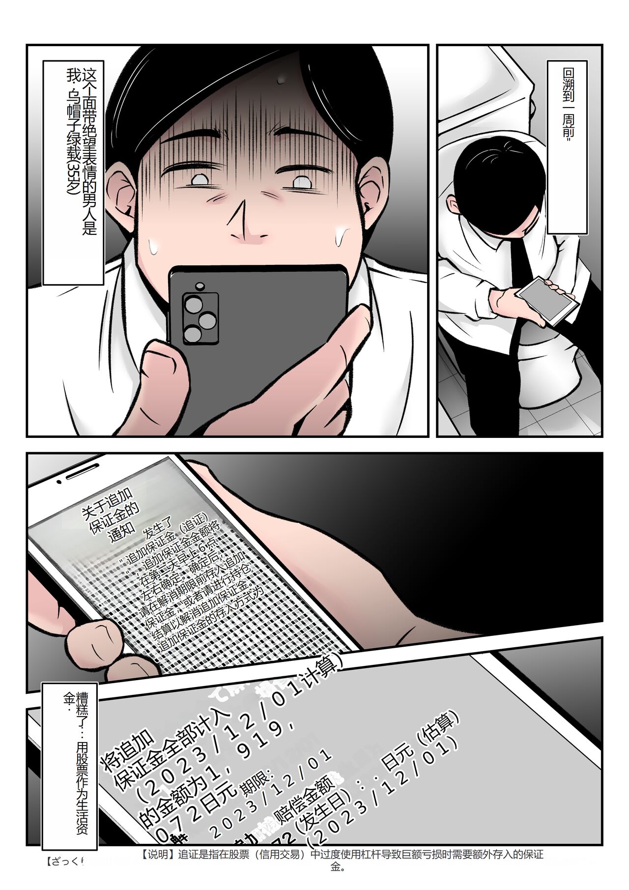 Boku no Chuugoku Bijin Slender Kyonyuu Tsuma ga Camera Model de Nugasarete Yarichin Tomo ni Netorareta Ken page 3 full