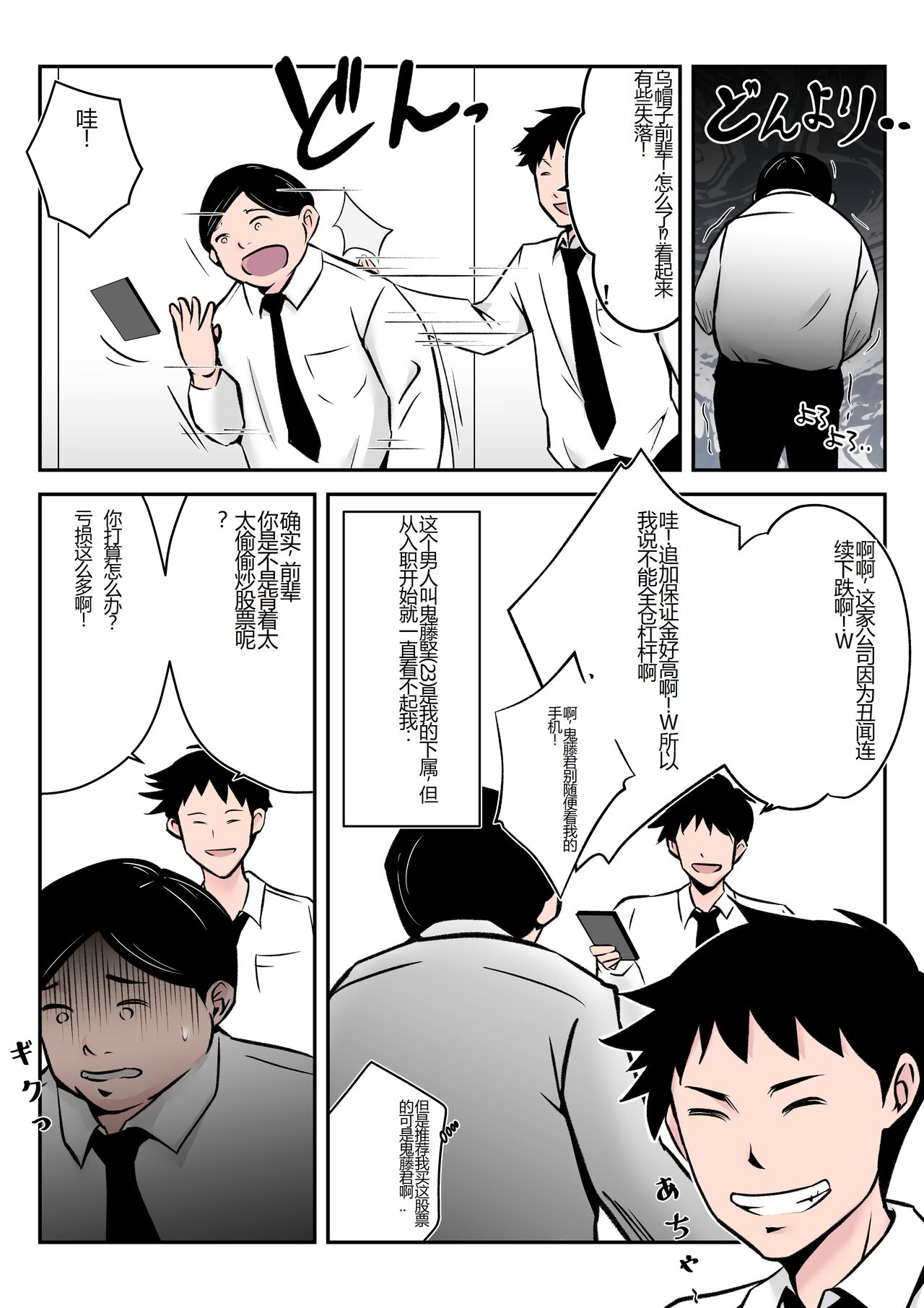 Boku no Chuugoku Bijin Slender Kyonyuu Tsuma ga Camera Model de Nugasarete Yarichin Tomo ni Netorareta Ken page 4 full