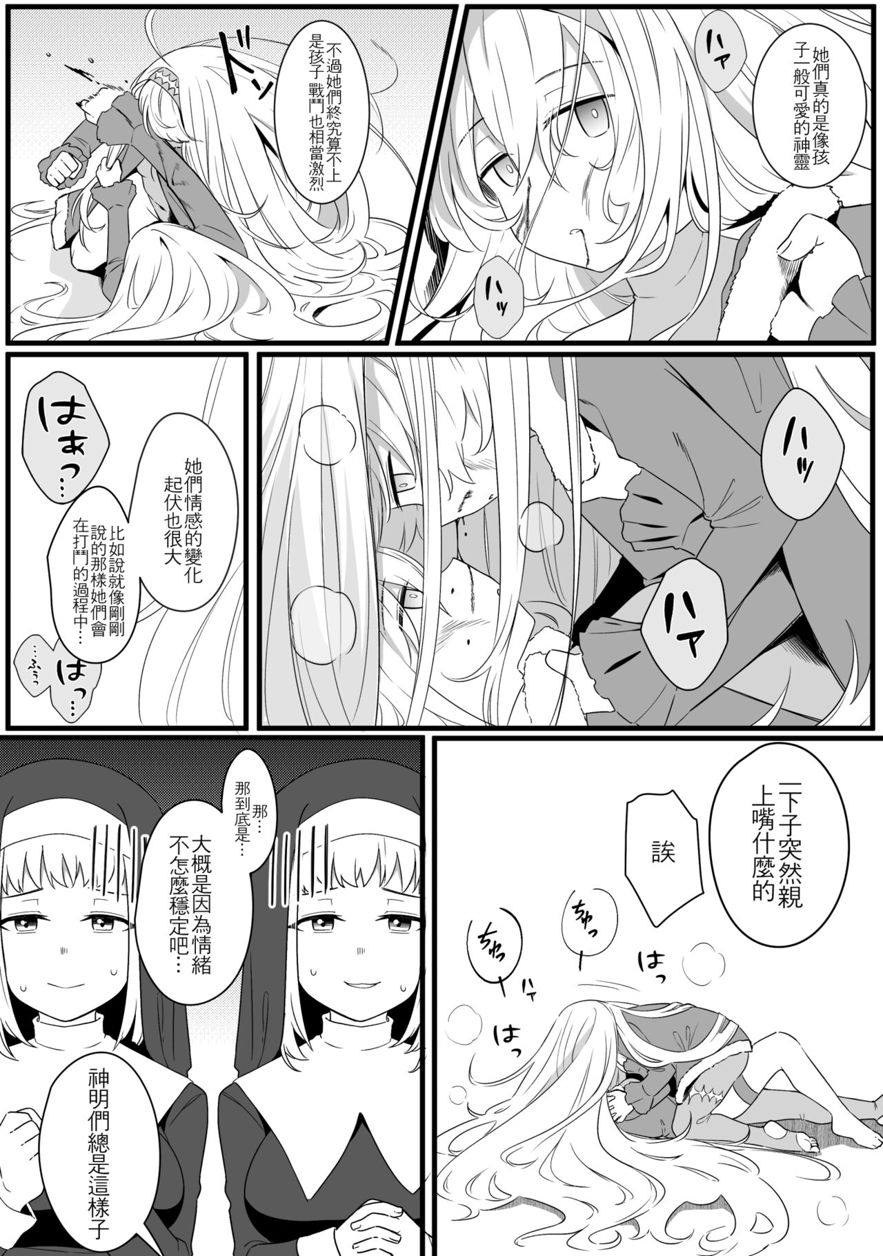 ミラーコレクション Vol.8 page 10 full