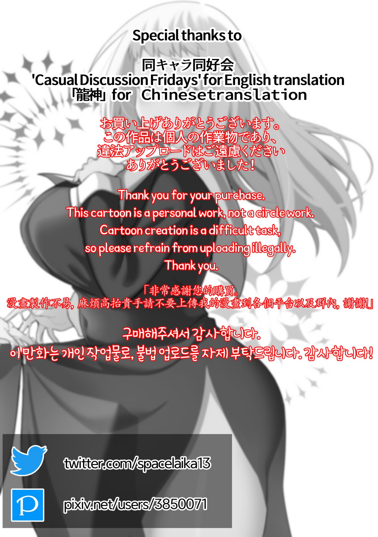 ミラーコレクション Vol.8 page 2 full