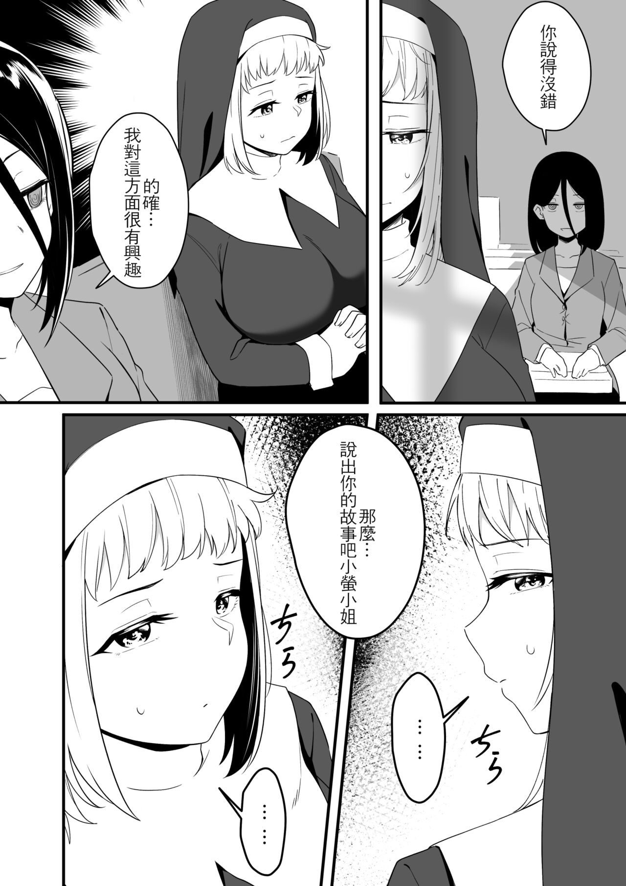 ミラーコレクション Vol.8 page 4 full