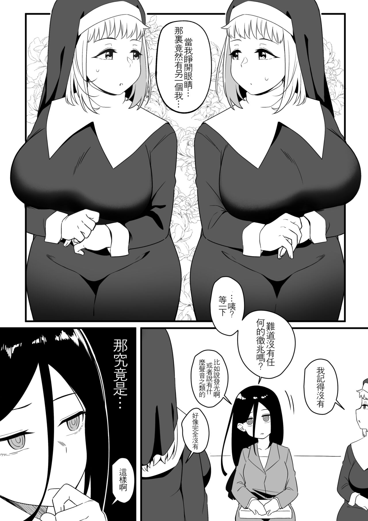 ミラーコレクション Vol.8 page 6 full