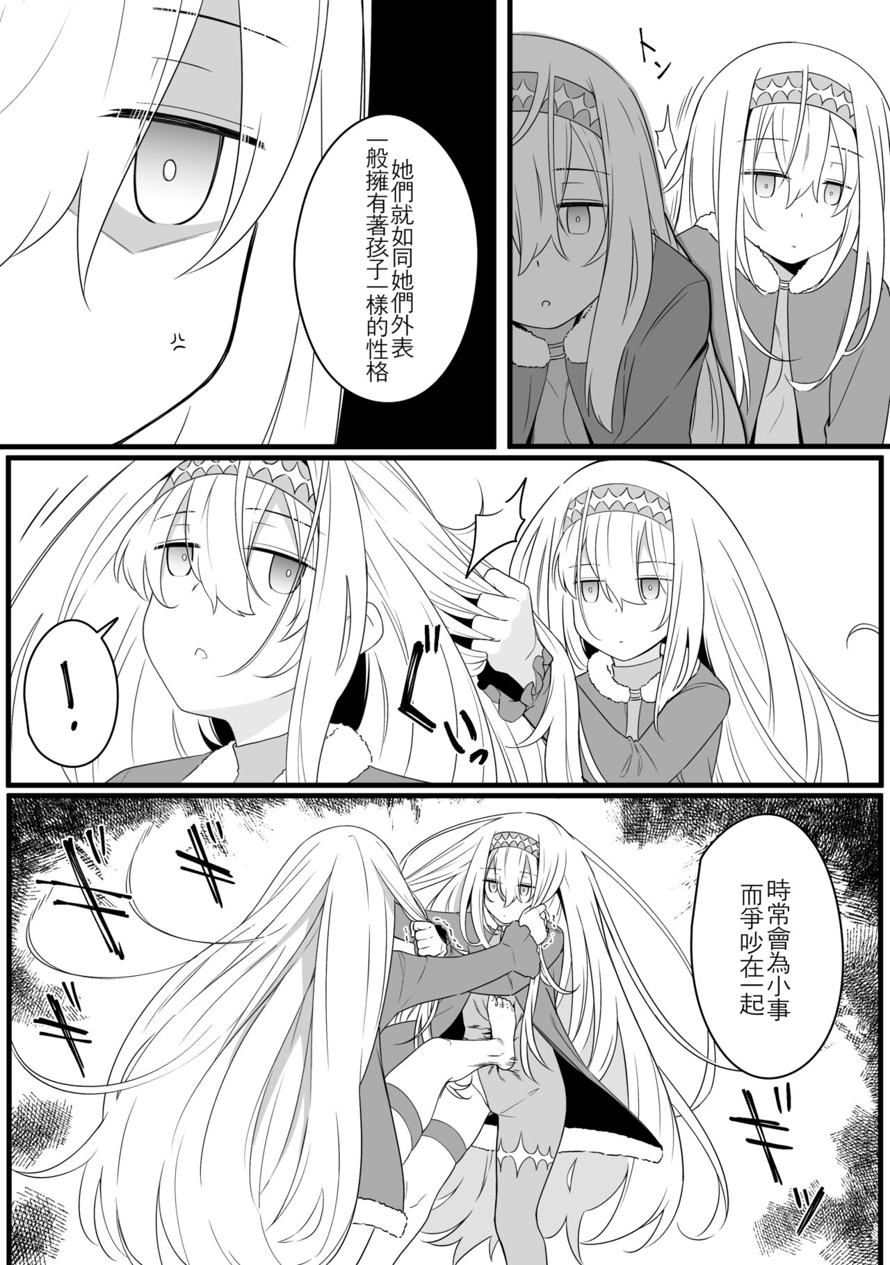 ミラーコレクション Vol.8 page 9 full