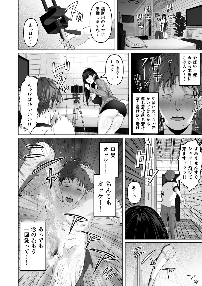 lol 2 page 10 full