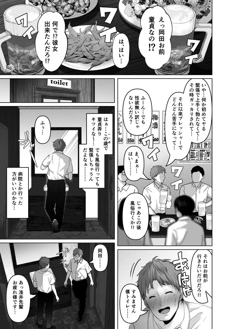 lol 2 page 3 full