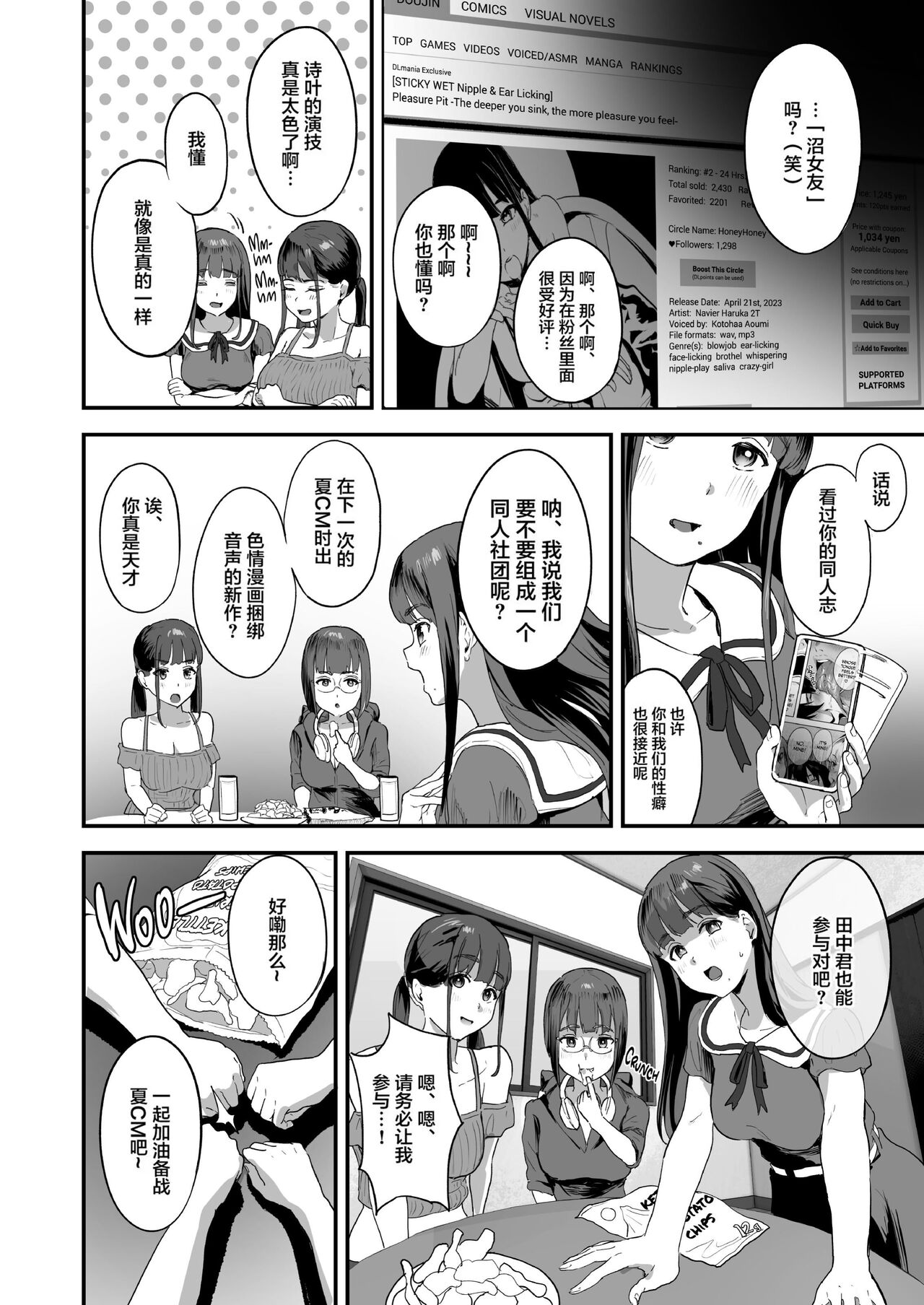 同人サークル入りませんか？ page 5 full