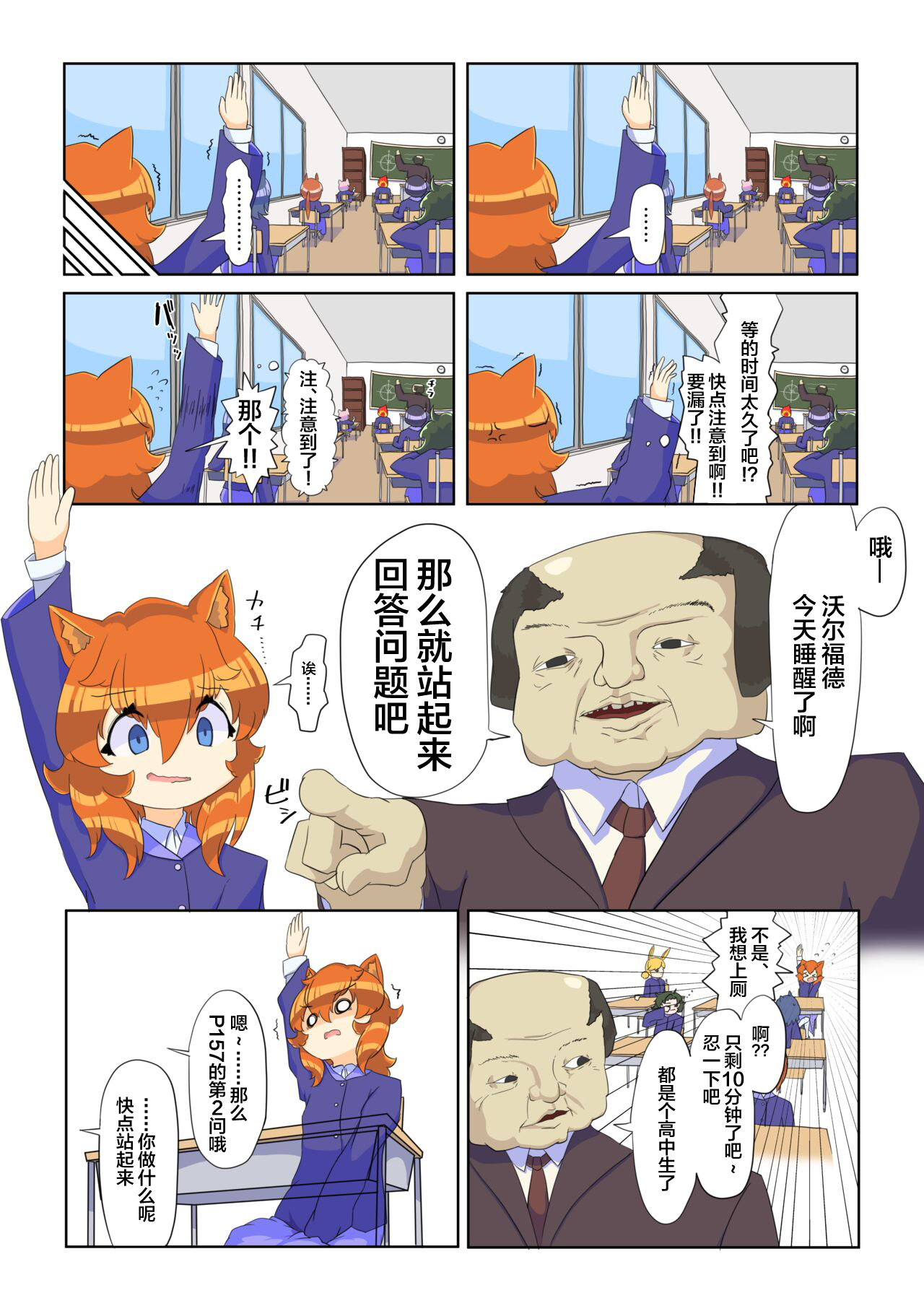Ikinari oshikko! #1 page 9 full