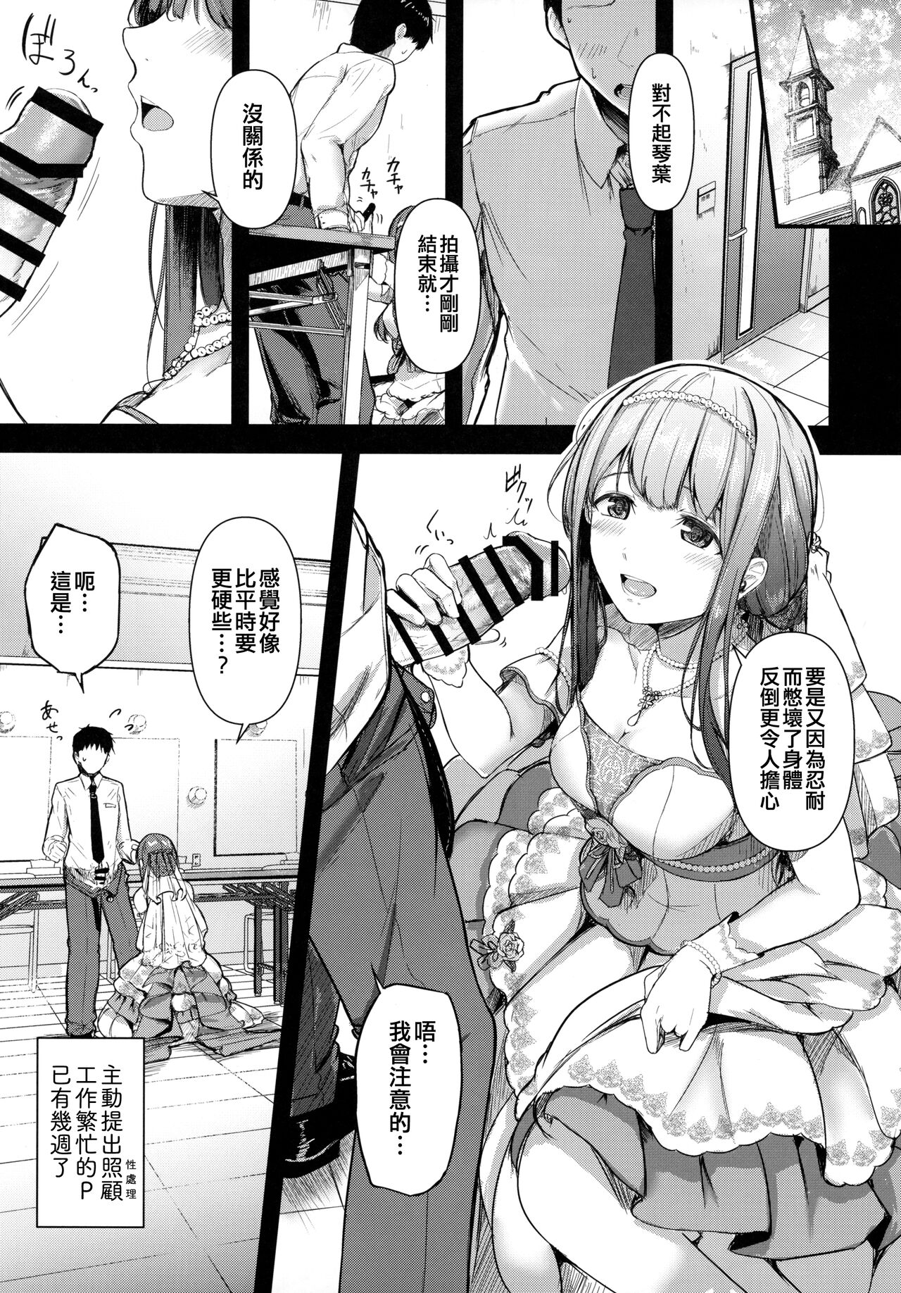 MY WISH MY LOVE page 7 full