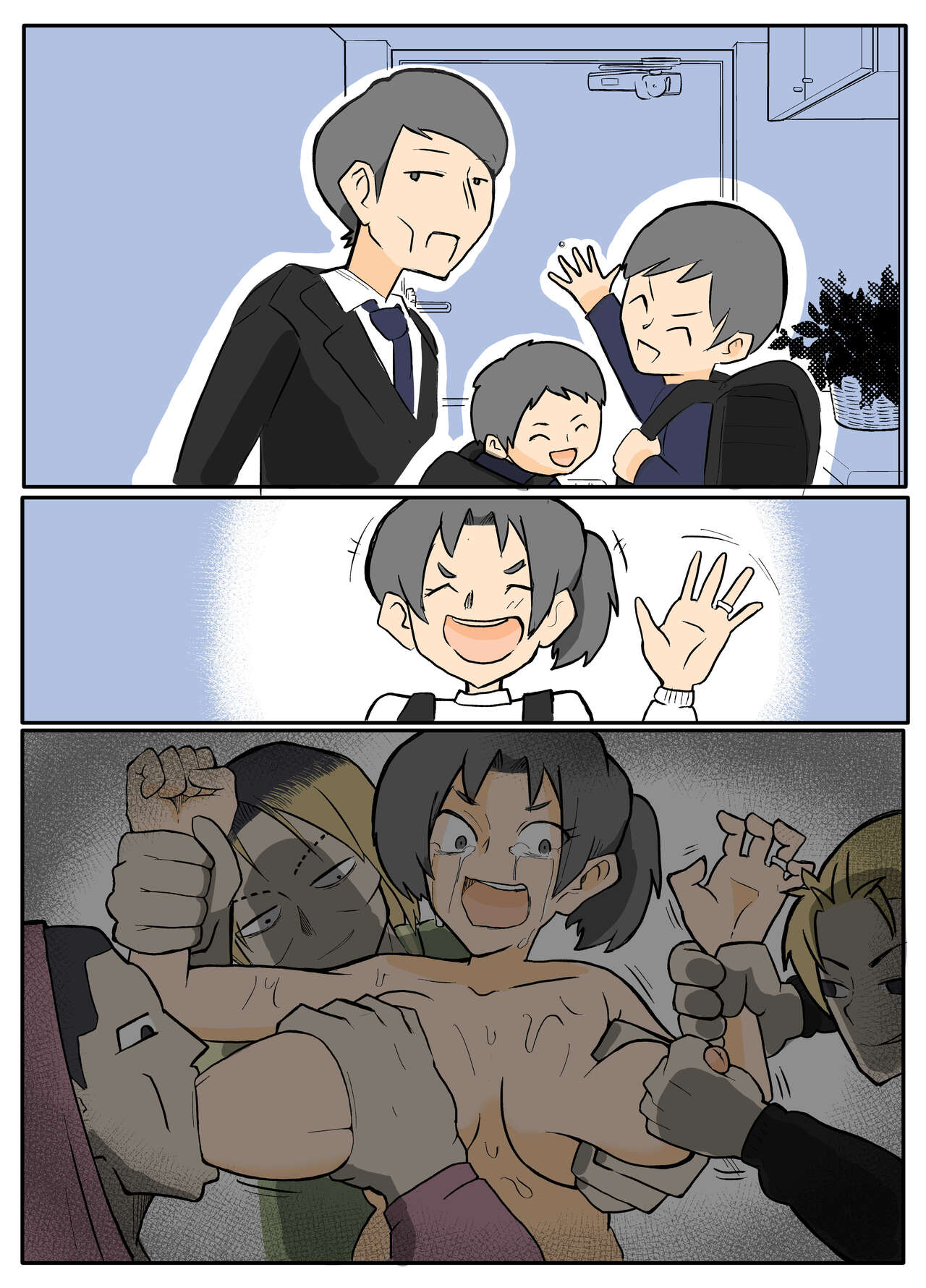 透けブラおばさんの鳴り止まない雨音。【おっと】 page 1 full