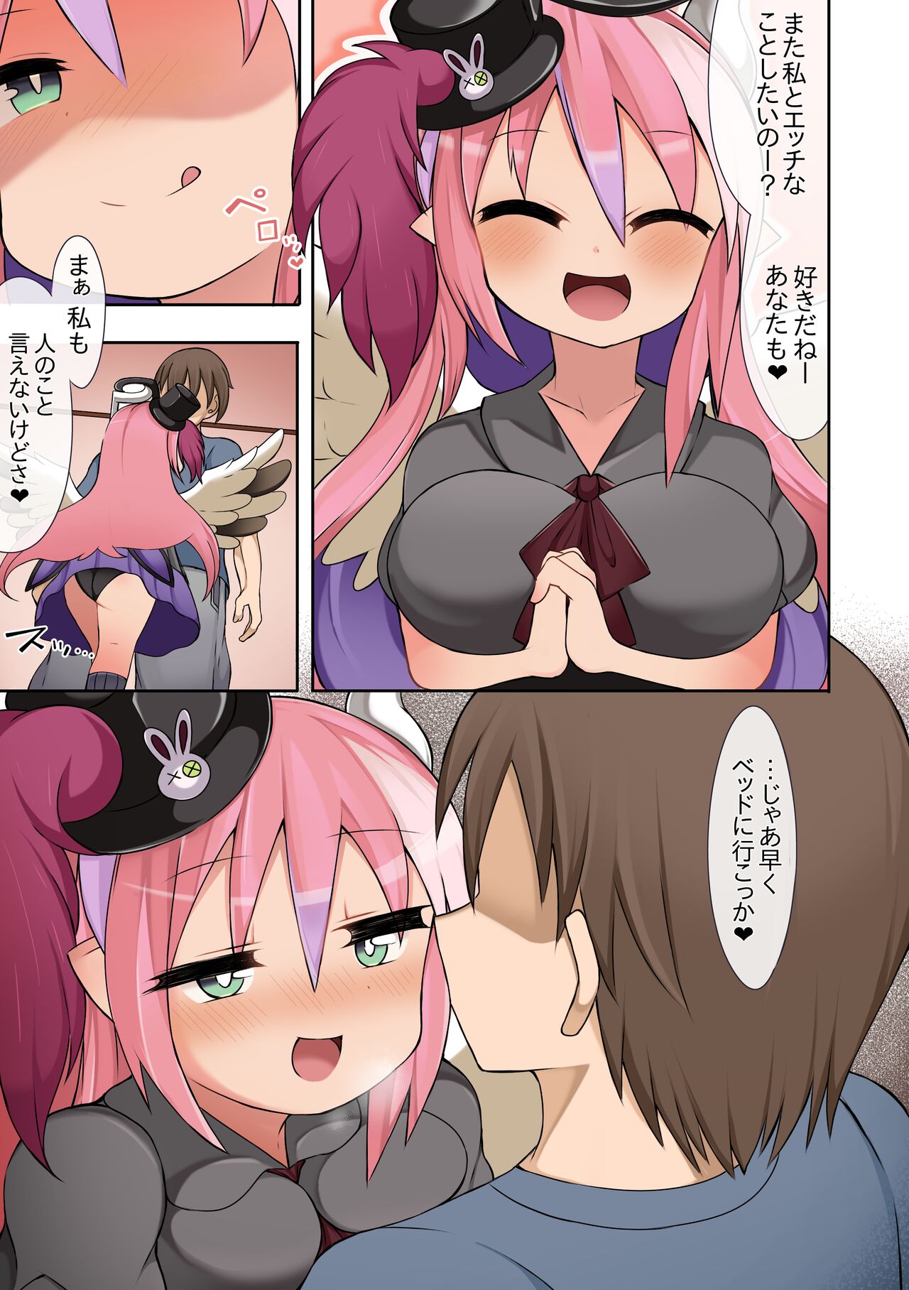 Ghostrick no Datenshi Mittsume page 1 full