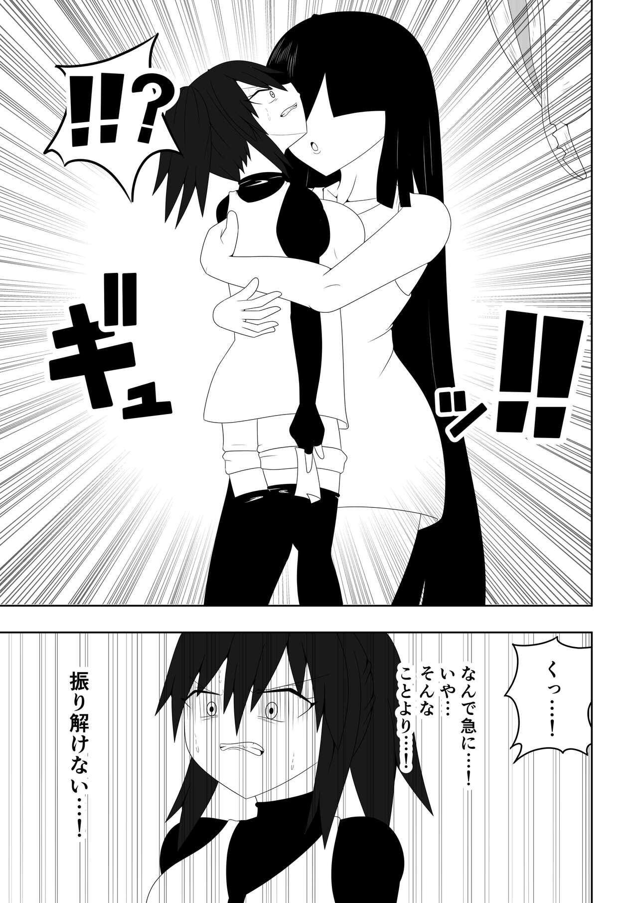 Fuuki Iinchou ga  Jitsu wa Taimashi de Ura de  Hasshaku-sama to  Tatakatte Iru Hanashi page 10 full