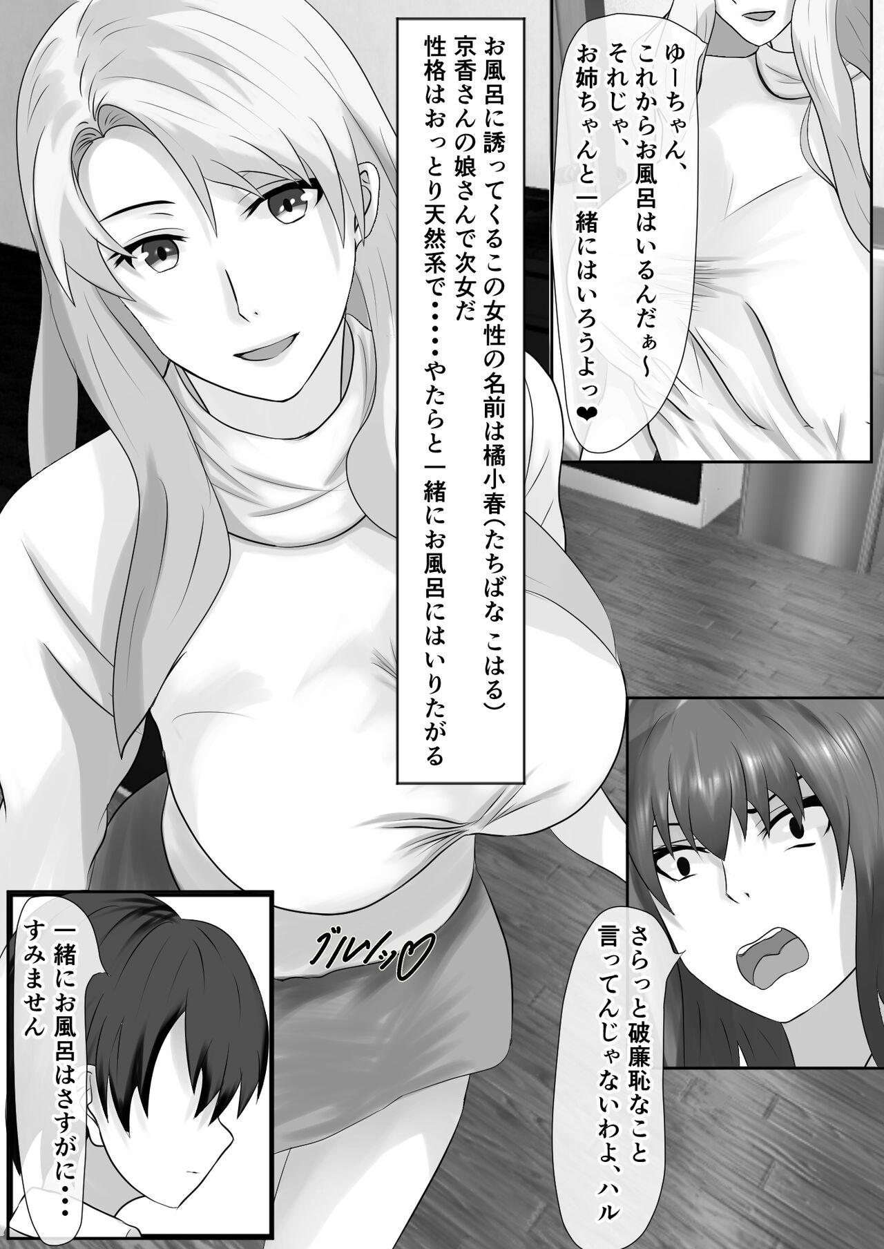 Tachibana family's pee bukkake creampie orgy king game page 5 full