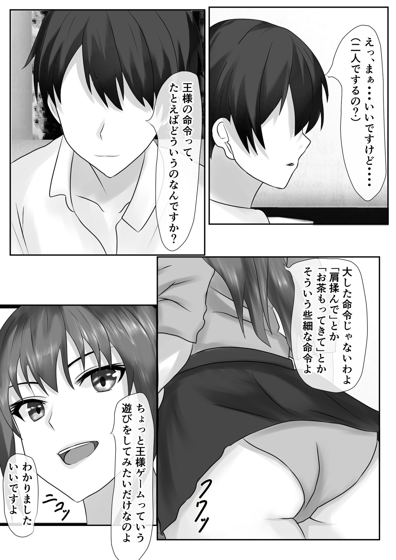 Tachibana family's pee bukkake creampie orgy king game page 9 full