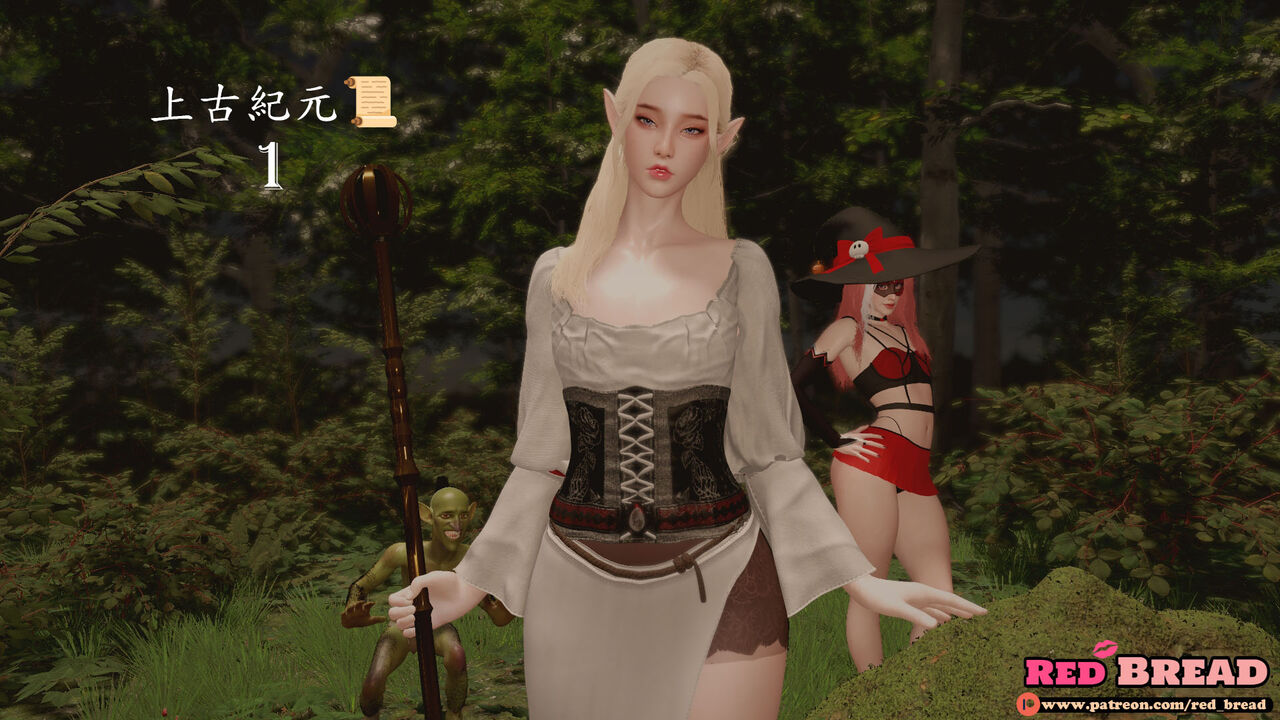 上古紀元 1 - 2 page 1 full