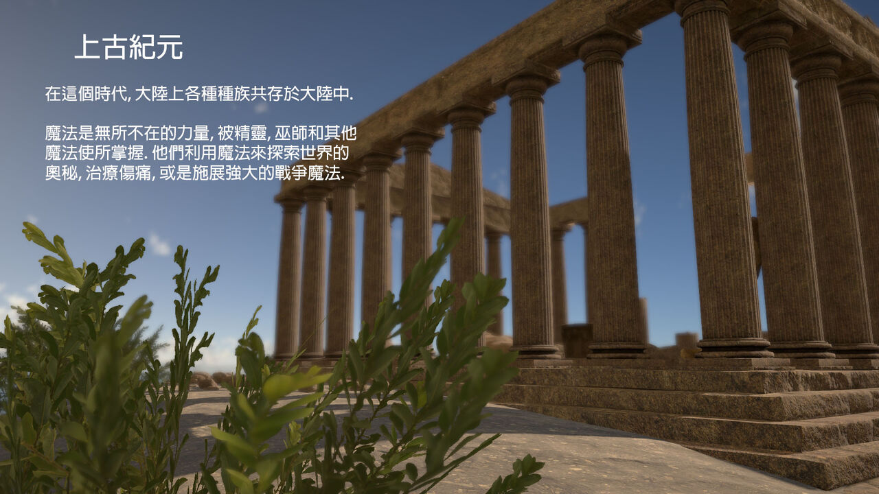 上古紀元 1 - 2 page 3 full