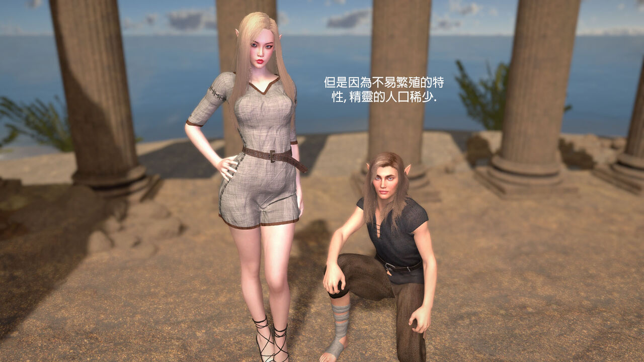 上古紀元 1 - 2 page 6 full