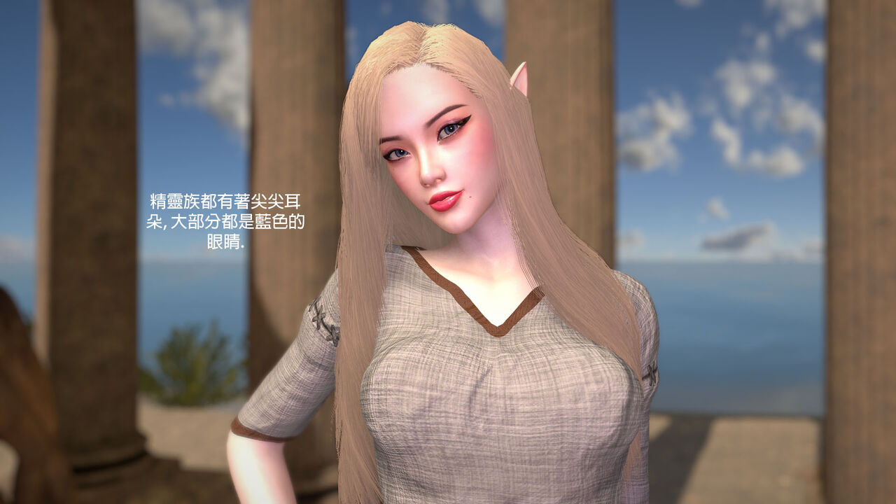 上古紀元 1 - 2 page 7 full