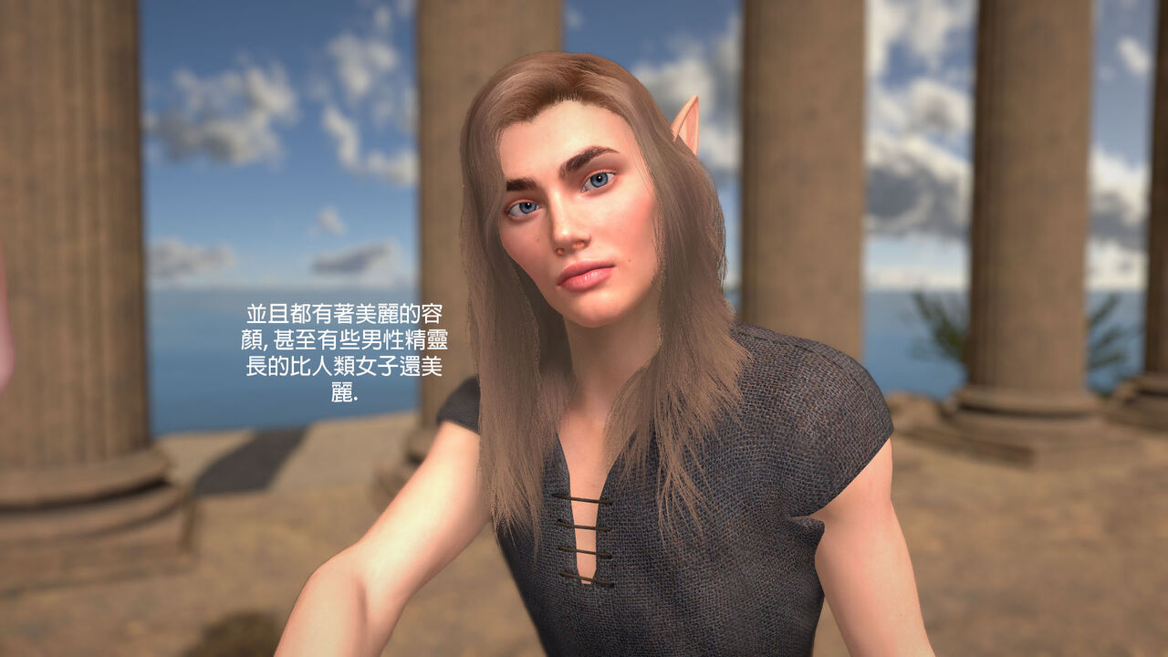 上古紀元 1 - 2 page 8 full