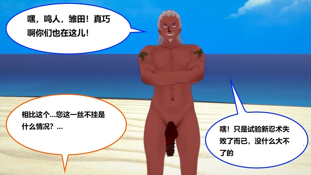 hinata X Raikage page 8 full