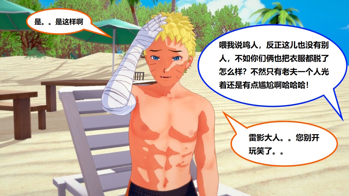 hinata X Raikage page 9 full