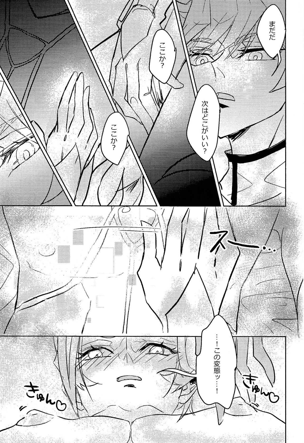 Revolver-sensei ga ue kara shita made rikai-ra sete kureru hon page 10 full